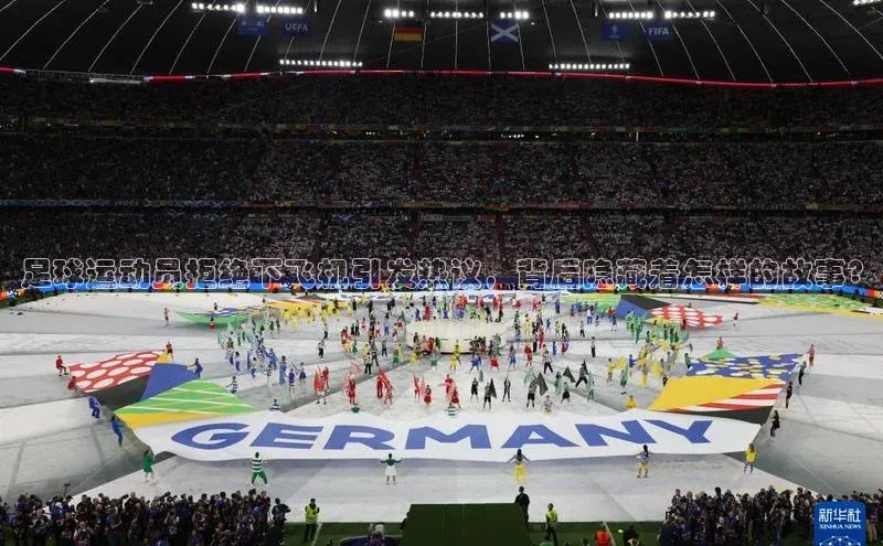 长征注册登录入口歌力思足球运动员拒绝下飞机引发热议，背后隐藏着怎样的故事?