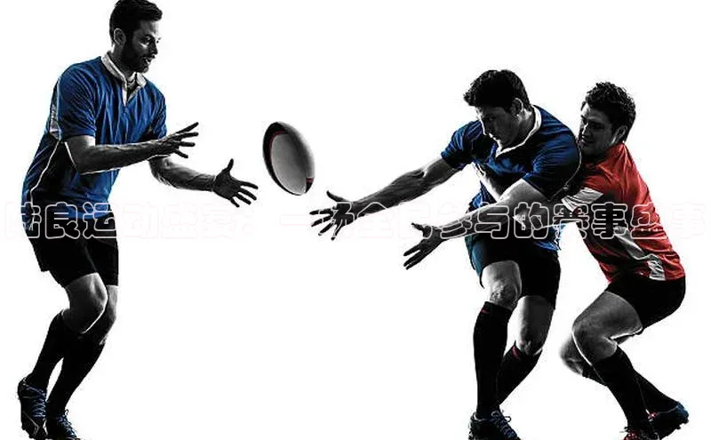 长征娱乐登录入口网页版百度识图陆良运动盛宴：一场全民参与的赛事盛事