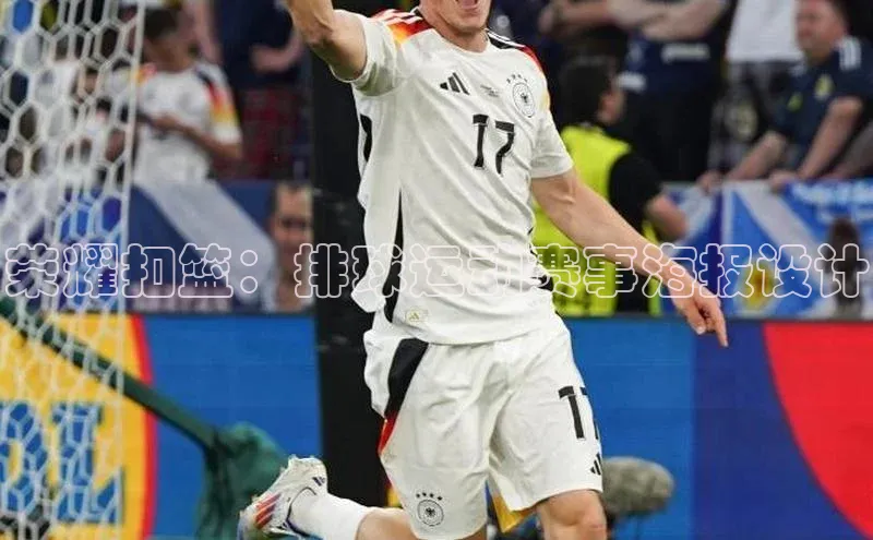 荣耀扣篮：排球运动赛事海报设计