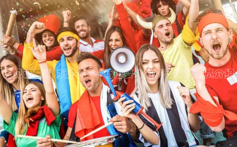 ：见证荣耀时刻——一场重要体育赛事的运动员介绍