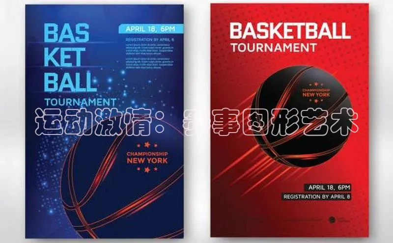 运动激情：赛事图形艺术